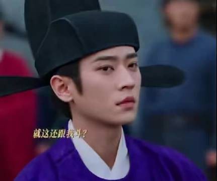 丞磊文臣脸武将身反差演绎古装角色