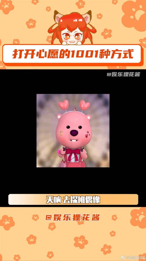 我说你们费启鸣的粉丝吃得也太好了吧