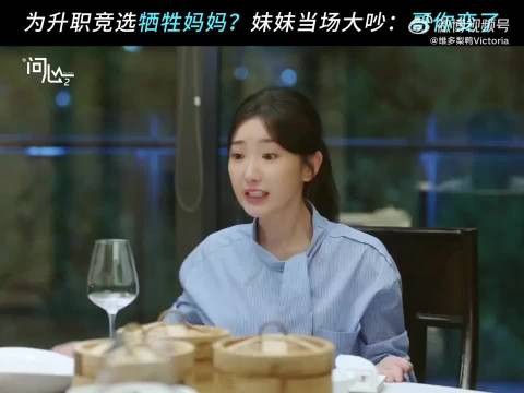 问心2开播毛晓彤赵又廷激烈争吵，医疗悲剧引家庭冲突