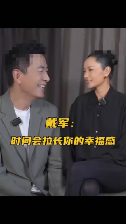 听戴军瞿颖聊过去:糟糕的也会变幸福