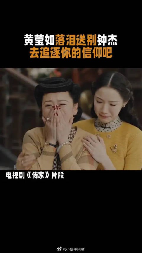 钟杰再度告别母亲 黄莹如嘴上催促,心中满是不舍!