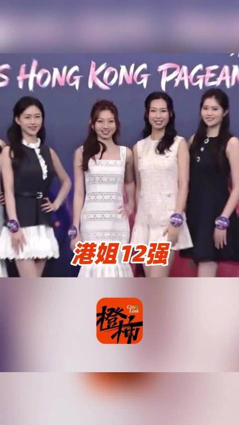 港姐12强出炉超半数硕士学历,百万粉丝博主温思婷落选