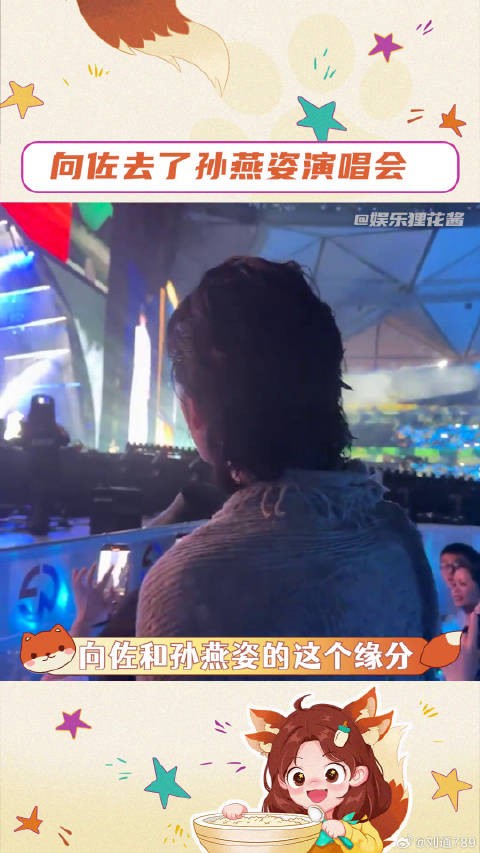 下次能不能让我也在演唱会现场偶遇微博VC计划