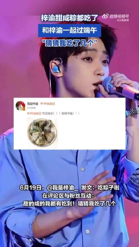 梓渝发文与粉丝互动