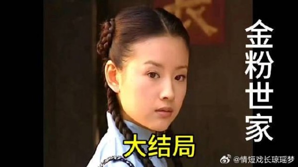 一代豪门终解体，金燕西和冷清秋也各奔东西，大结局了