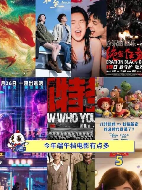 端午档七部新片上映,包括《玩具总动员5》等