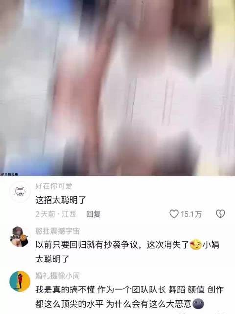 只是换了个名字出现在制作人里，所有的恶意都消失了