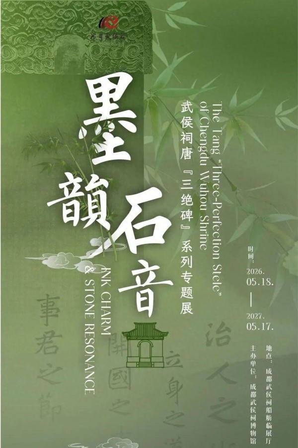 端午小长假 成都各大文博场馆奉上一站式文化盛宴