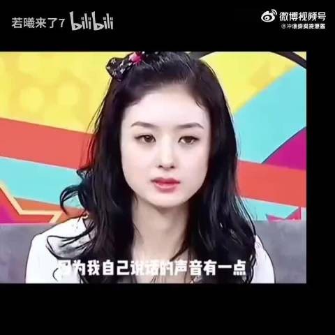原来赵丽颖十几年前就意识到了自己声线的问题，一直在改善