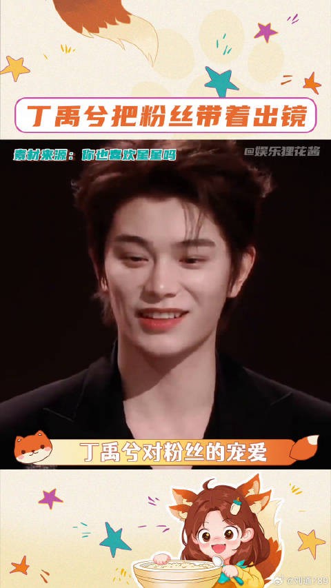 小丁永远都是做的比说的多！丁禹兮