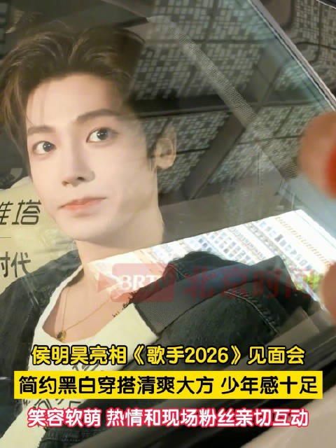 侯明昊参加歌手心情很好
