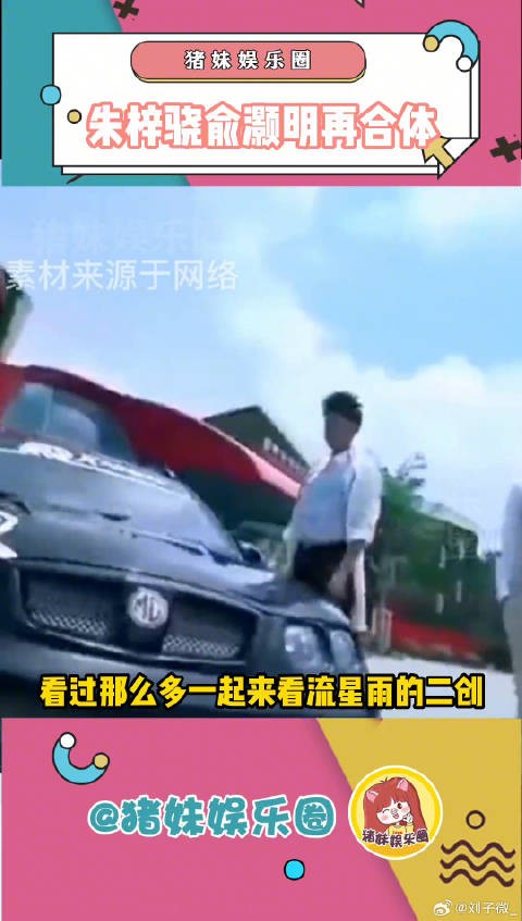 朱梓骁俞灏明3月3日合体亮相女王节