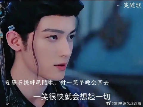夏静石：我和一笑的情谊你不懂