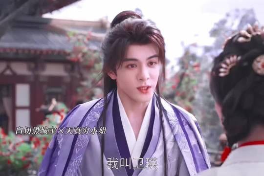 《云秀行》曝新剧情，曾舜晞李一桐陷三角纠葛