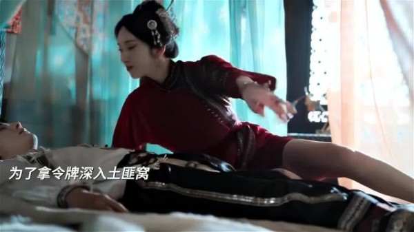 本以为海盐进寨危机四伏,结果危险没来,倒因长得帅被女寨主特别照顾