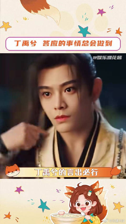 言出必行的小丁真的很圈粉好吗!永夜星河