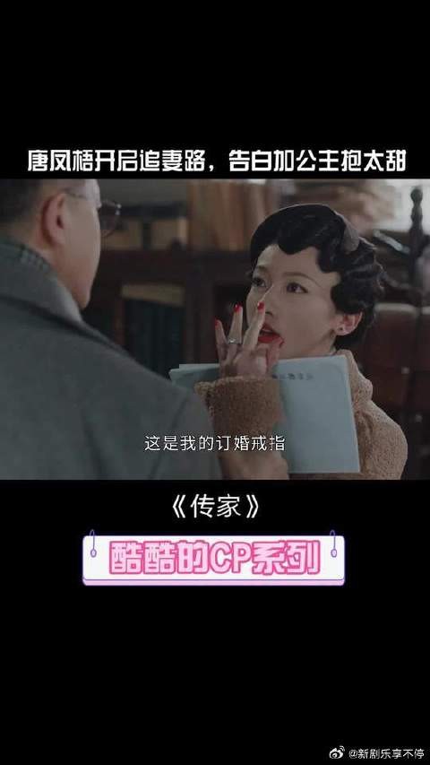 唐凤梧开启追妻路告白钟玉，两个人太甜啦