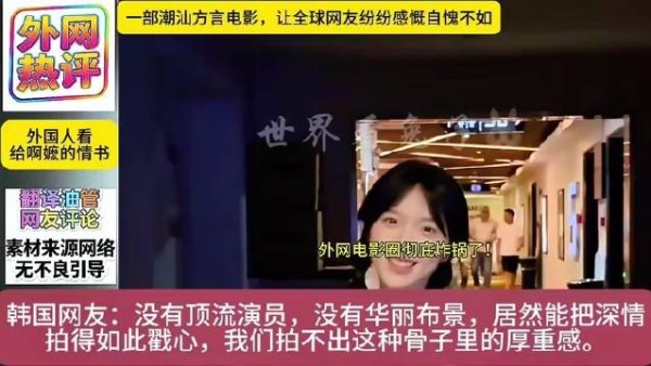 《给阿嬷的情书》票房破1400万，全球观众盛赞影视佳作