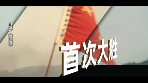 红军长征以来的第一个大胜,6月26日,出奇制胜!