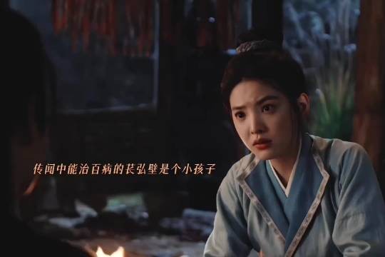 苌弘壁遇展昭玲珑立誓互护