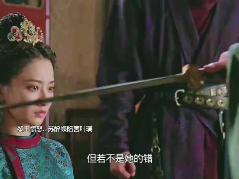 墨景黎为护叶璃不容伤害，韩明月舍命救苏醉蝶，韩明晰欲卧底
