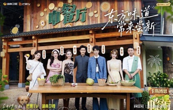 《中餐厅10》黄晓明十季坚守，王俊凯回归开启十年环游之旅