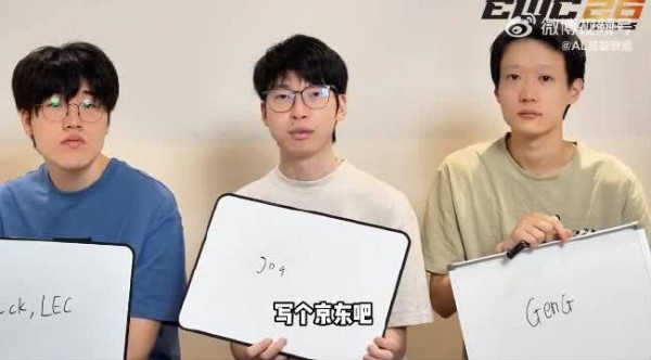 Hope谈EWC最想交手JDG,再遇老东家引期待