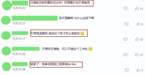 闹大了！周冬雨演话剧不背台词登上热搜，观众怒喊退票，评论区已沦陷！