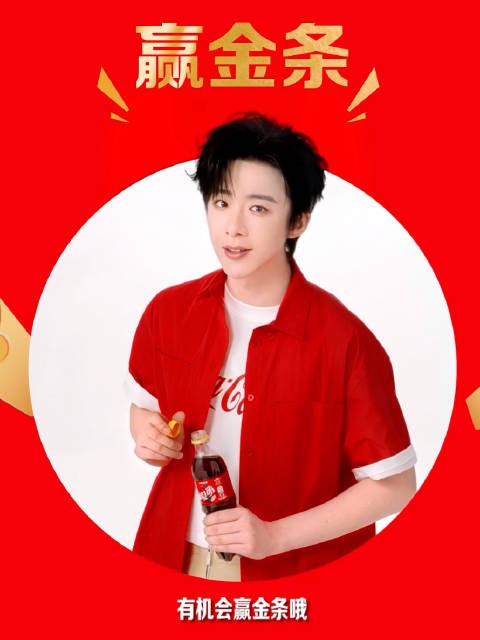 刘宇宁出任可口可乐品牌代言人