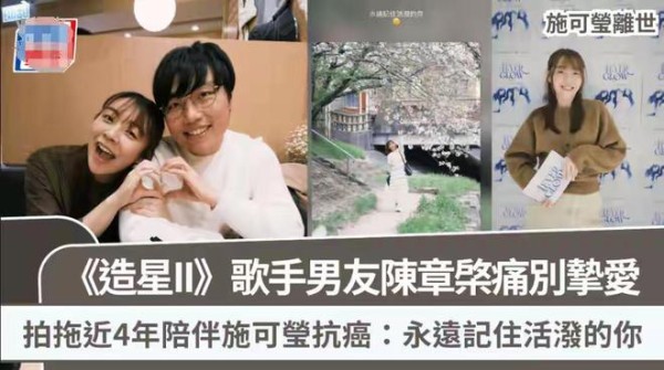 太可惜!“才女主持人”施可莹卵巢癌离世,年仅29岁、已捐献遗体