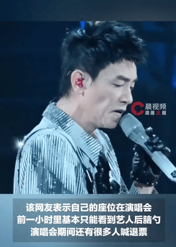 观众回应陈小春演唱会1288元门票全程看背影 现场多人喊退票