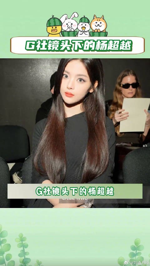 杨超越 微博VC计划
