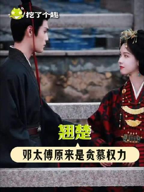 邓太傅这股阴湿男鬼气息,简直要穿透屏幕扑面而来!