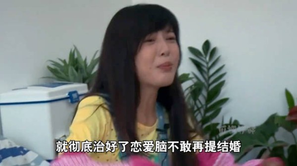 李金铭“嫁”到农村做媳妇,从此彻底治好了恋爱脑,不敢再提要结婚!