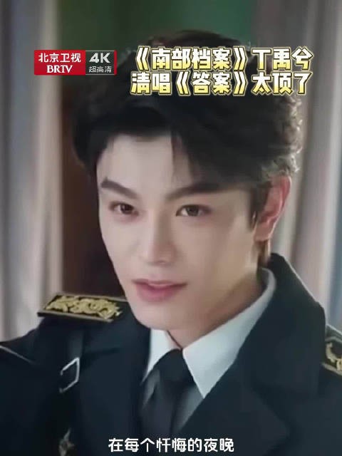 在现场清唱《答案》，婉转动听情真意切，太顶了！大戏看北京演艺快报