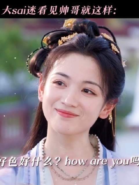 此刻!我确信!真爱已然抵达!程泓鑫