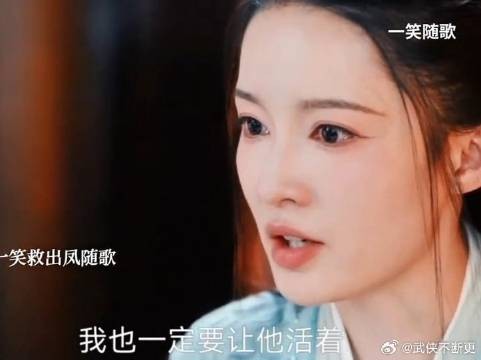 付一笑携凤随歌赴风雨盟遭慕容家阻拦，辜余下线云放重伤