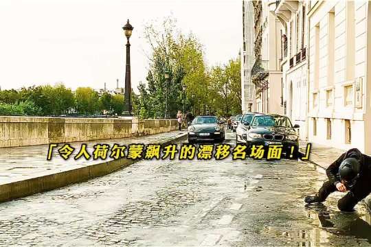 “让人荷尔蒙飙升的漂移盛宴，教练我想学这个！” 