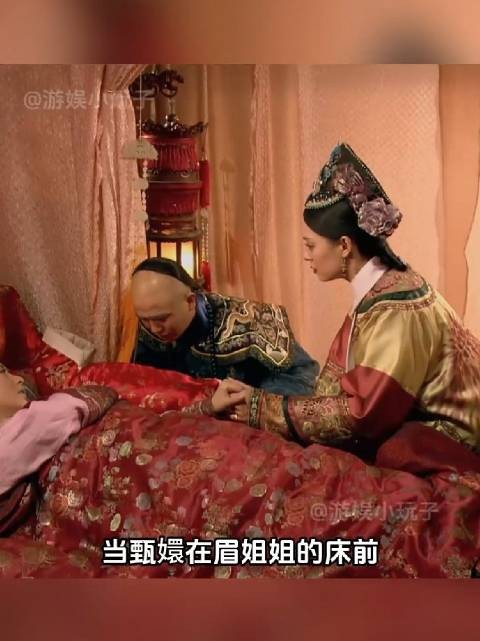 甄嬛仅用一秒就接受大瓜并开始公关 电视剧 甄嬛 甄嬛传十级观众