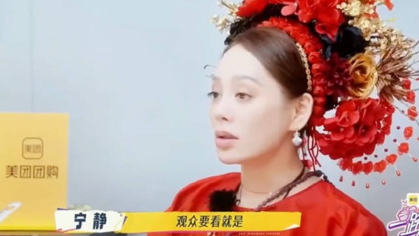 宁静 ：现在演员整容整的都一个样