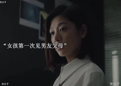 见男友父母遭刁难，最终分手事业有成！