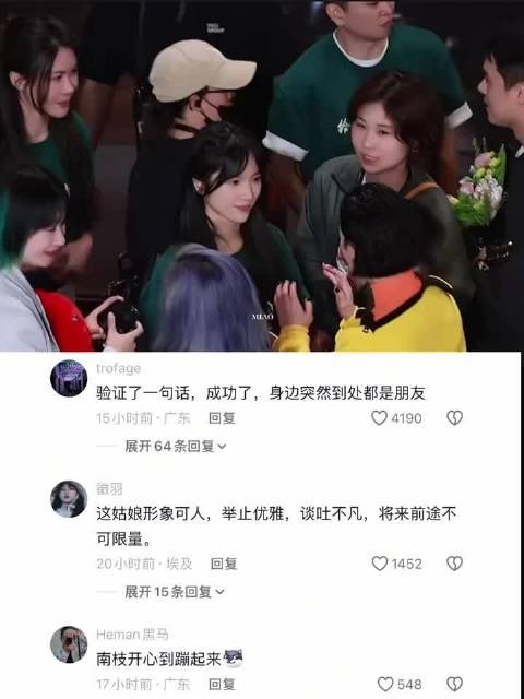 “成功了 身边突然到处都是朋友”