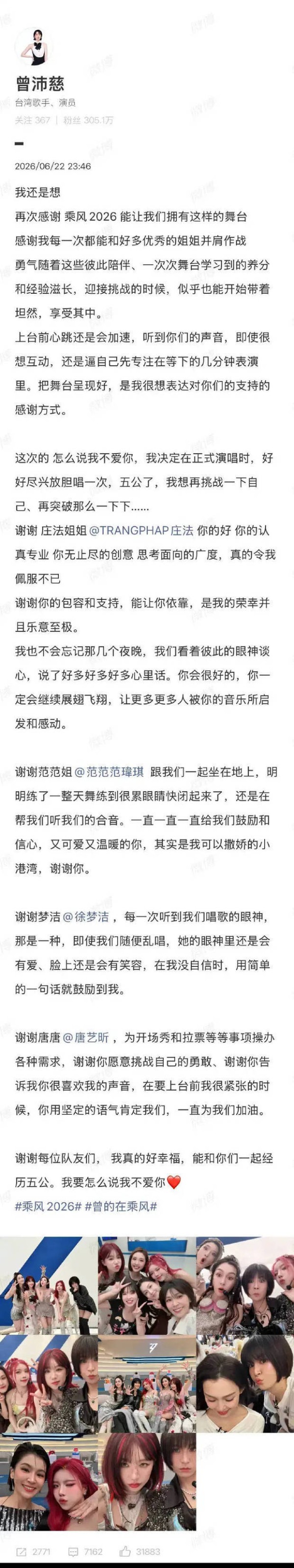 曾沛慈的长文。