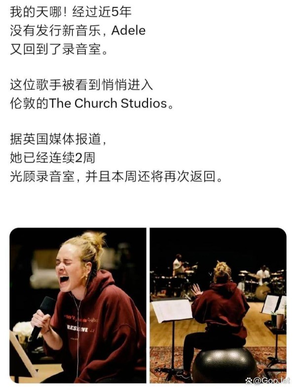 我的天哪,流行女帝 Adele 要发《38》吗?