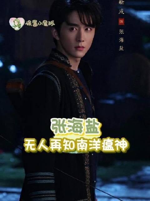 小张哥如今稳稳当当,再不胡乱报自家门牌号了 盐焗虾 丁禹兮