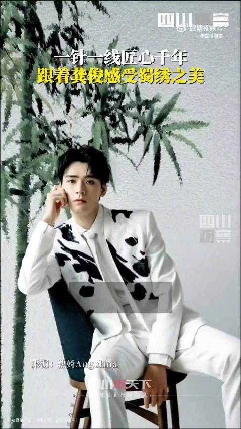 安利官上线！成都小伙龚俊带你感受蜀绣之美