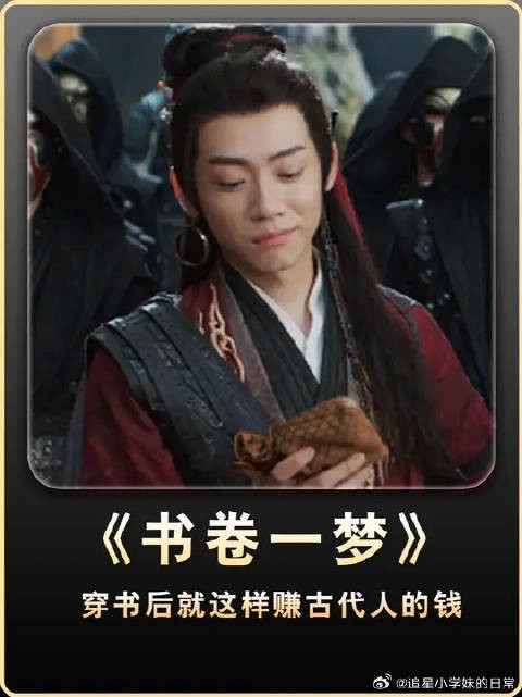 穿书后就这样赚古人的钱
