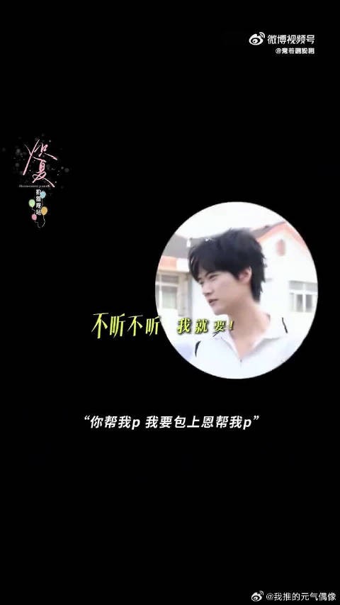 外人看不出来，近距离相处才懂，周柯宇不经意间总在撒娇