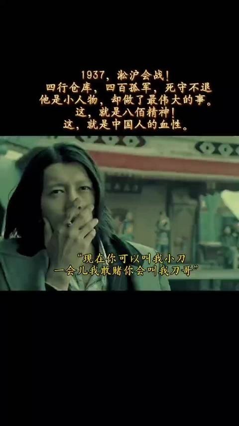 小人物，大英雄，中国人刻在骨子里的血性