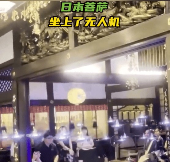 菩萨乘无人机飞天!日本寺庙29尊佛像空中悬浮 网友吵翻